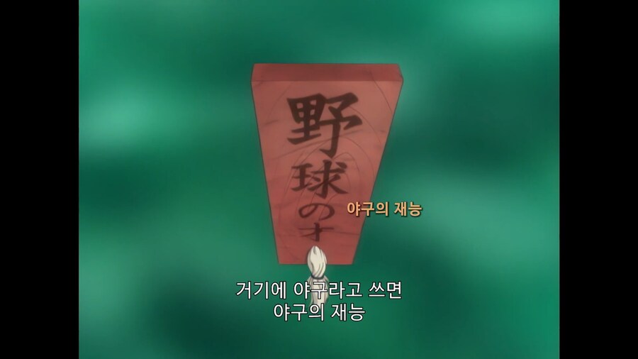 우에키의법칙]원하는 재능을 한가지 얻을수 있는 권리_2.jpg
