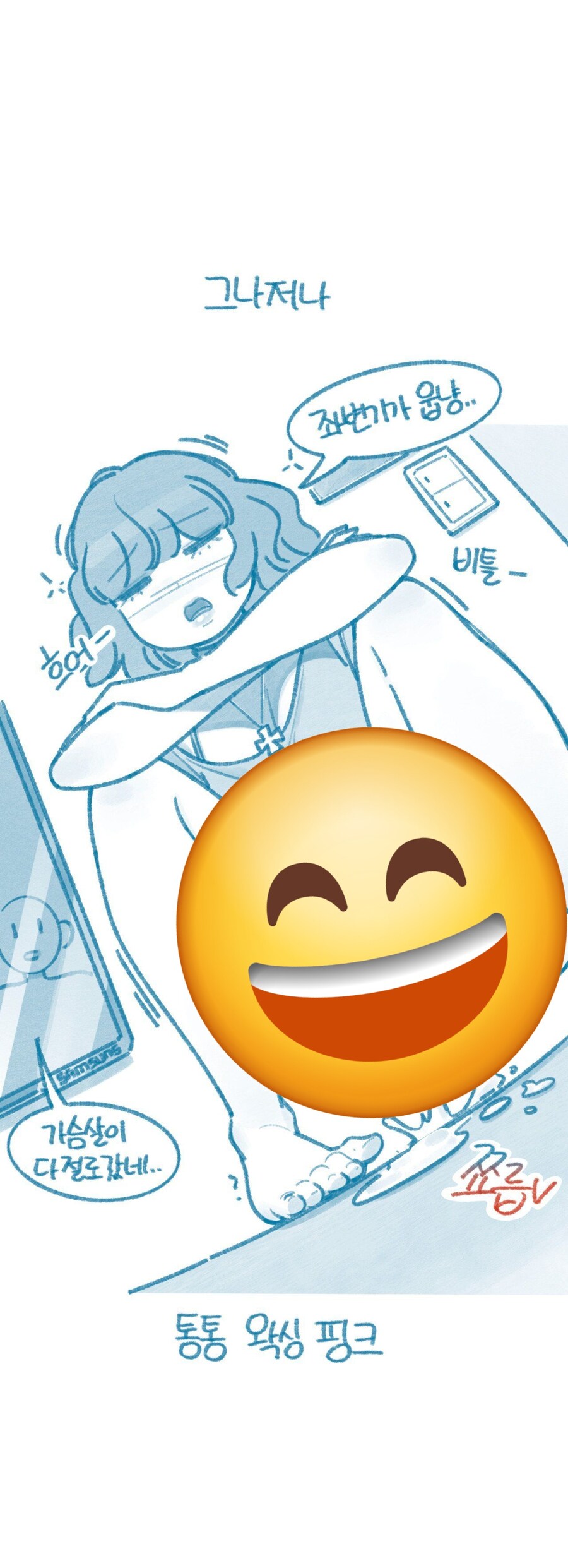 처제 뷰지 본.manwha_5.jpg