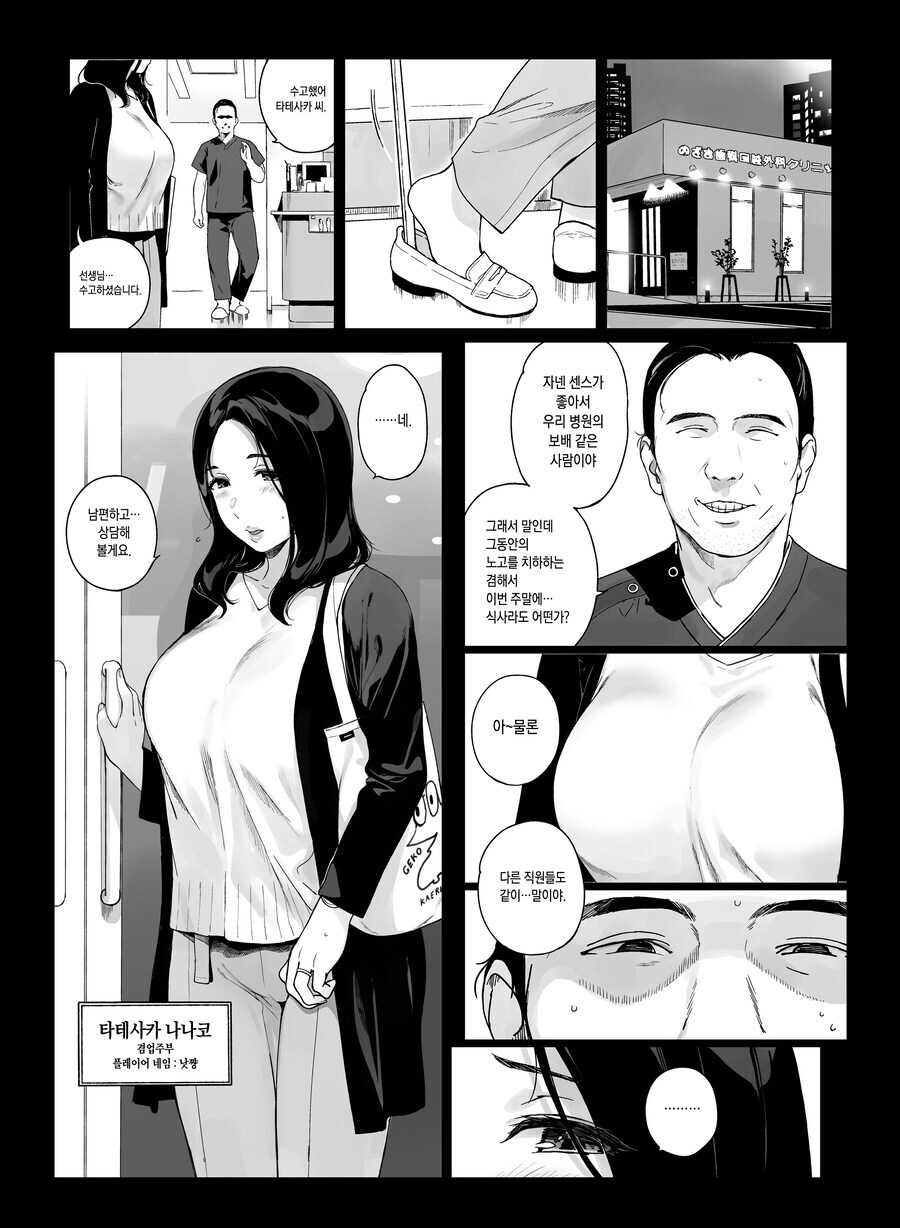 남편에게 구박 받으며 사는 유부녀 위로해주기.manhwa_1.jpg