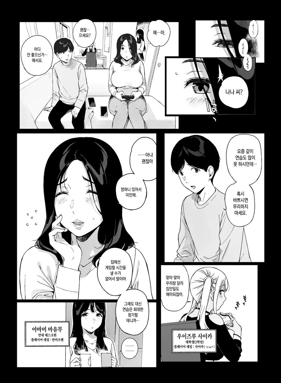 남편에게 구박 받으며 사는 유부녀 위로해주기.manhwa_4.jpg