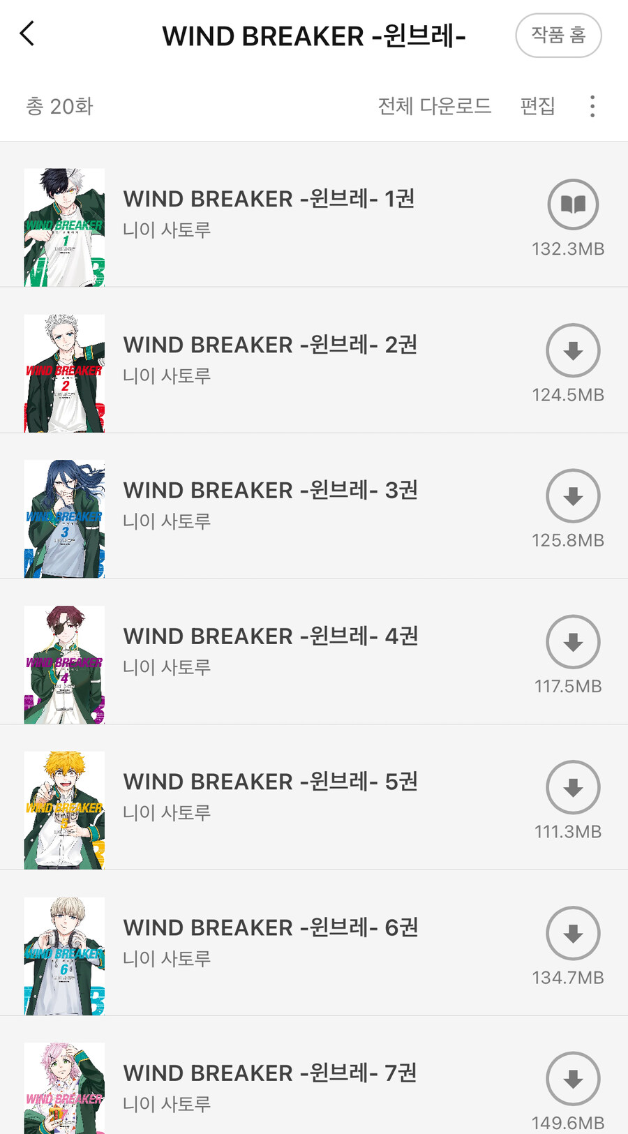 갠적으로 나이먹고 못보겠다 싶었던 만화_1.jpg