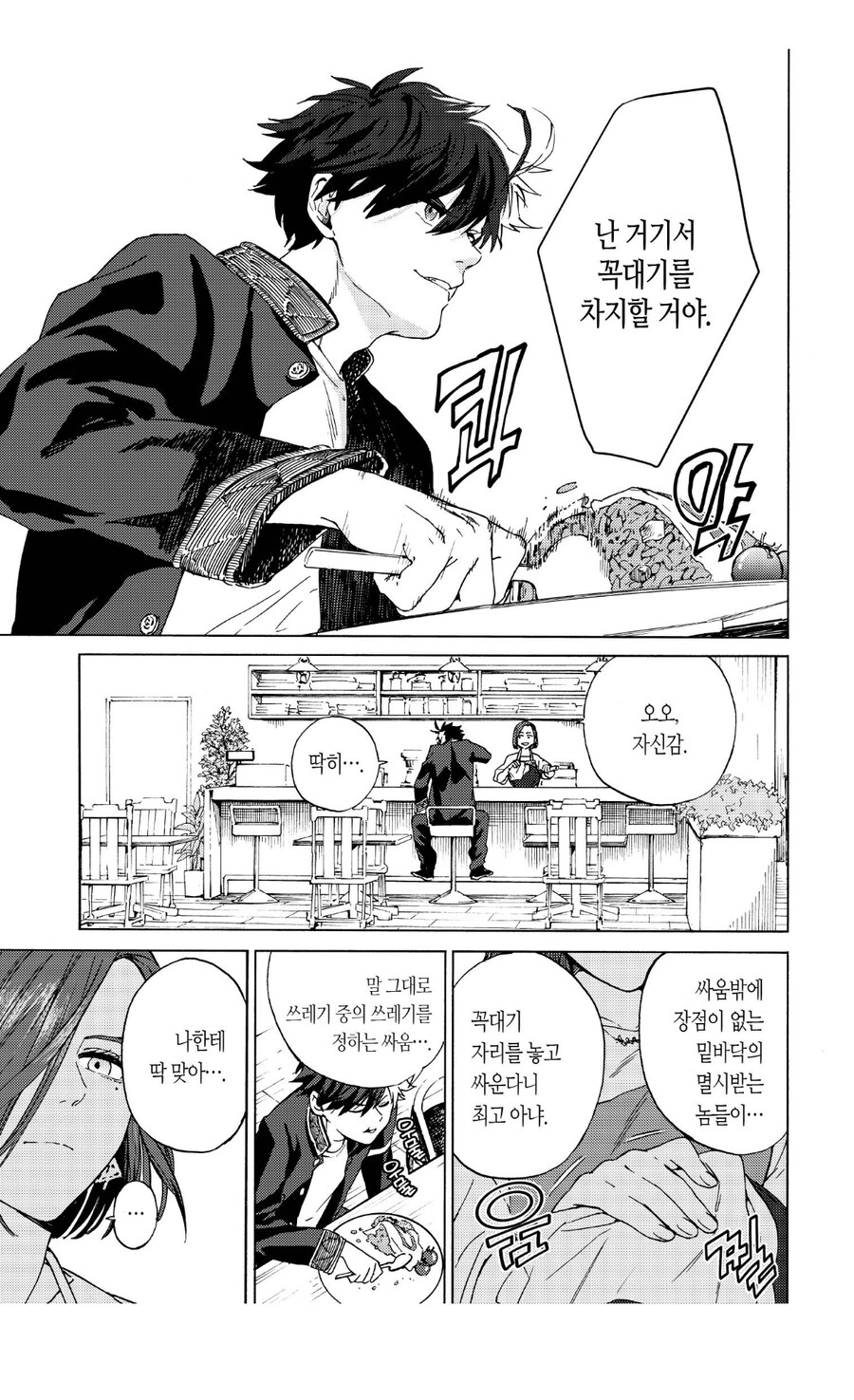 갠적으로 나이먹고 못보겠다 싶었던 만화_3.jpg