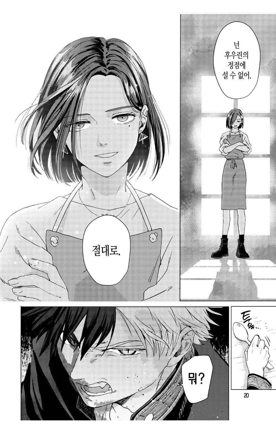 갠적으로 나이먹고 못보겠다 싶었던 만화_4.jpg