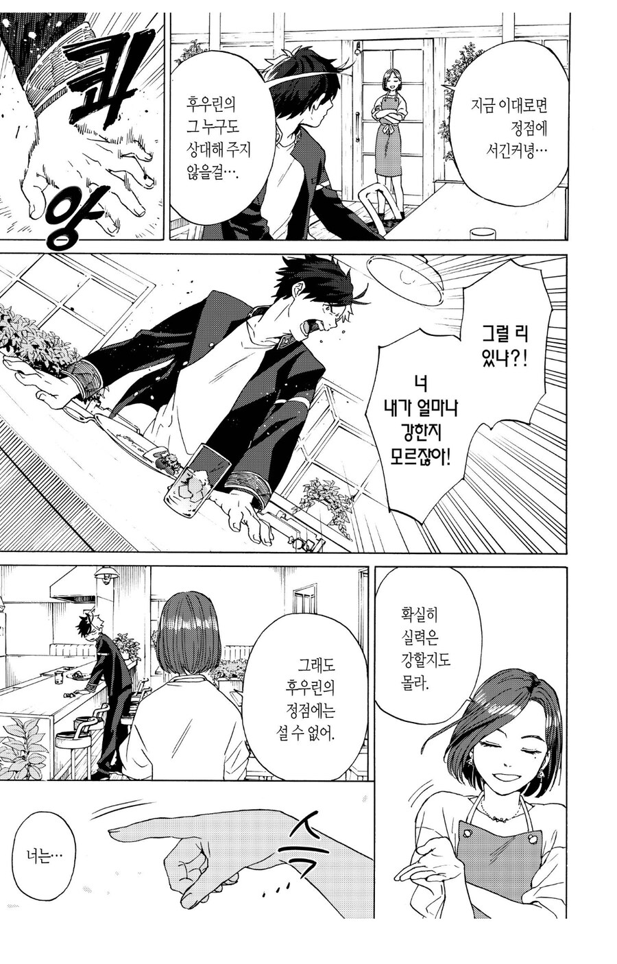 갠적으로 나이먹고 못보겠다 싶었던 만화_5.jpg