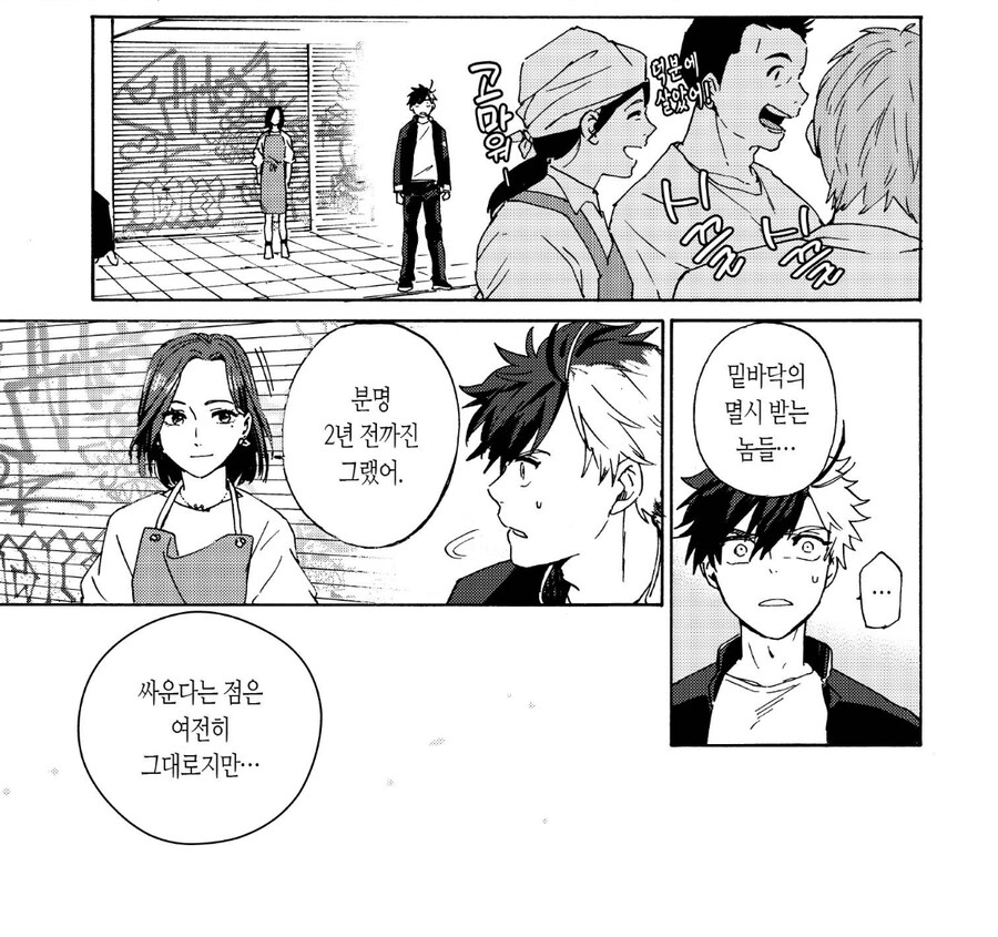 갠적으로 나이먹고 못보겠다 싶었던 만화_10.jpg
