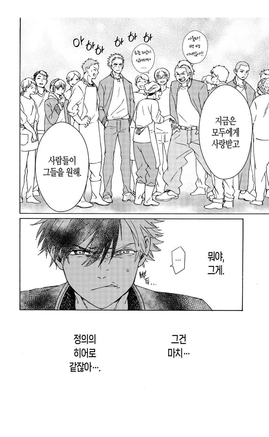 갠적으로 나이먹고 못보겠다 싶었던 만화_11.jpg