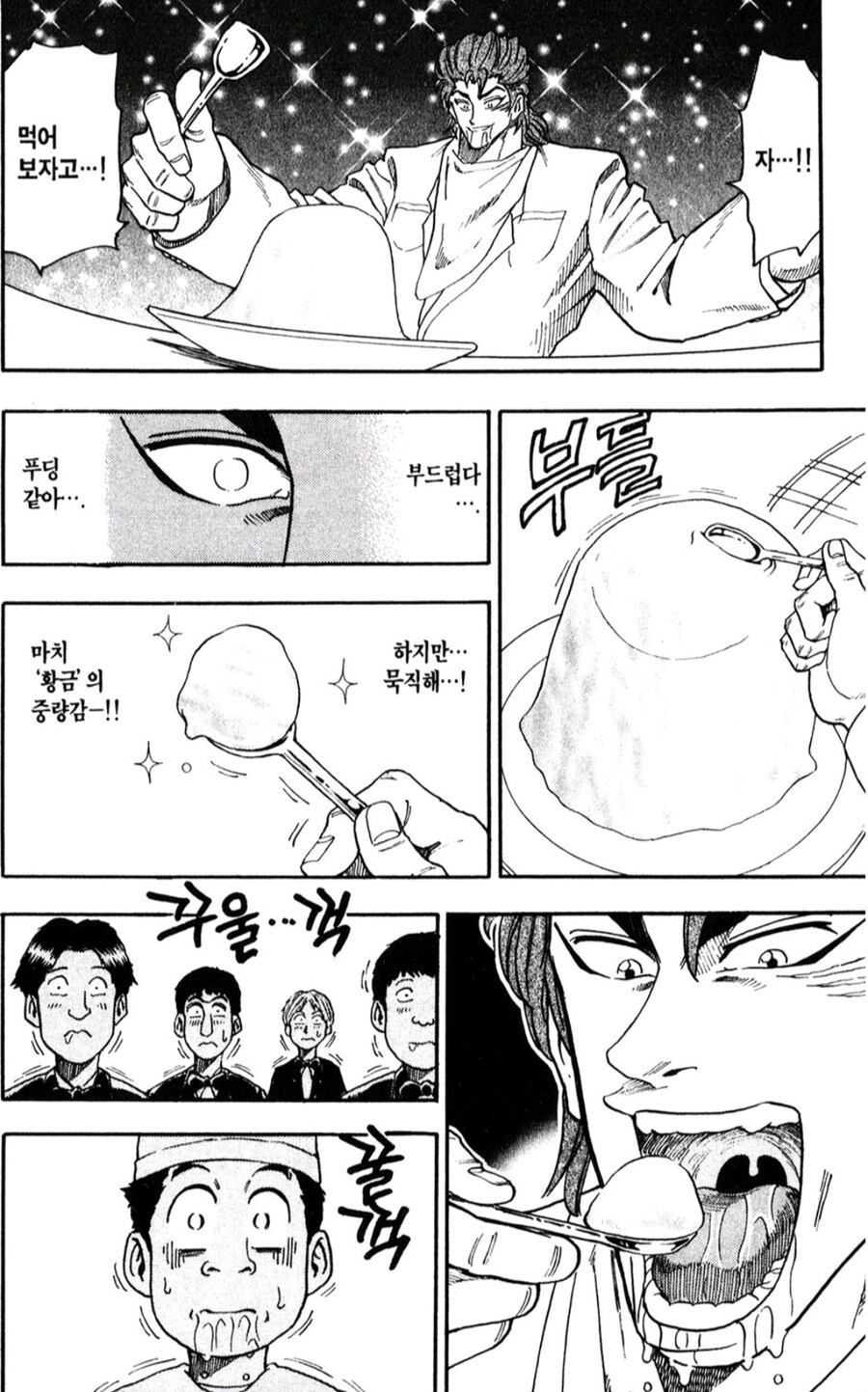 토리코) 1권보니까 진짜 포텐이 느껴지네_1.jpg