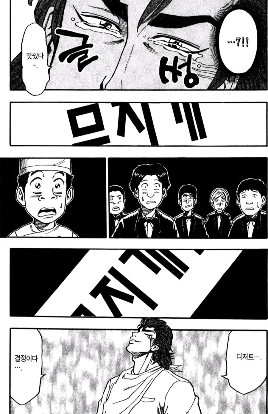 토리코) 1권보니까 진짜 포텐이 느껴지네_4.jpg