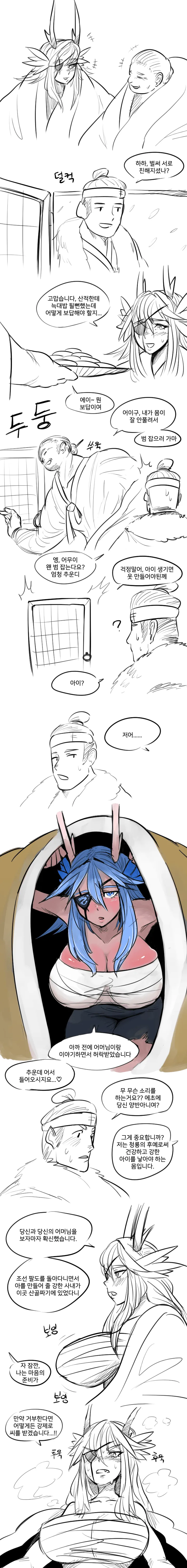 왕가슴 청룡 눈나 manhwa_2.webp