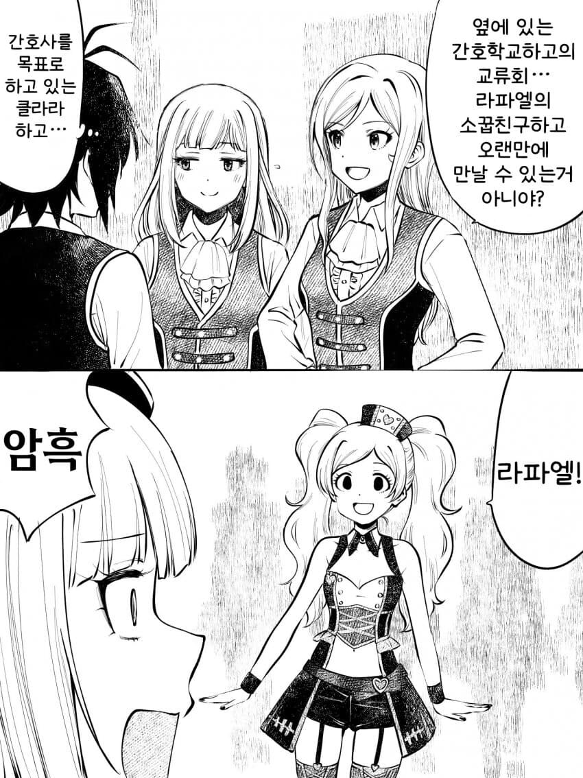 [@] 학교간 교류회에서 만난 라파엘과 클라라_1.jpg