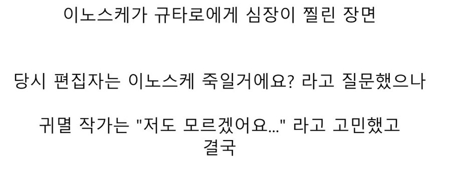 귀멸) 작가가 그리고 고민했다는 장면_2.jpg
