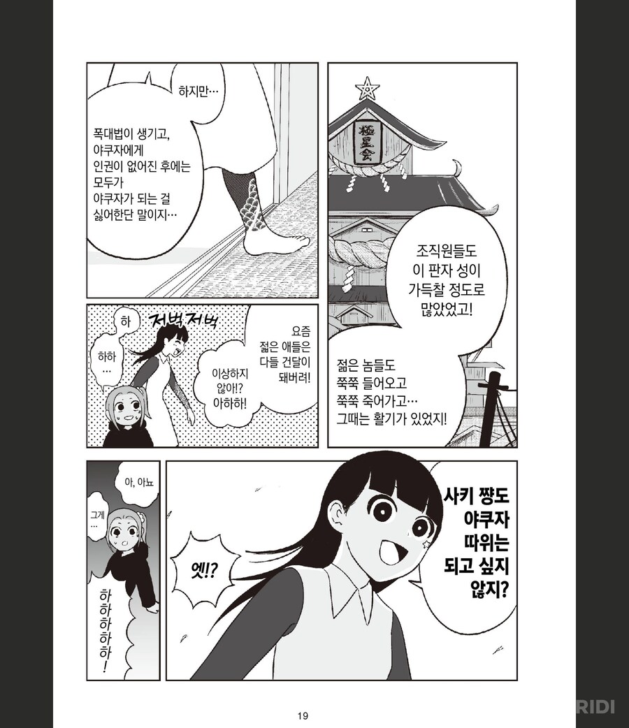 고향최고)8권 표지부터 산뜻한거보소_2.png