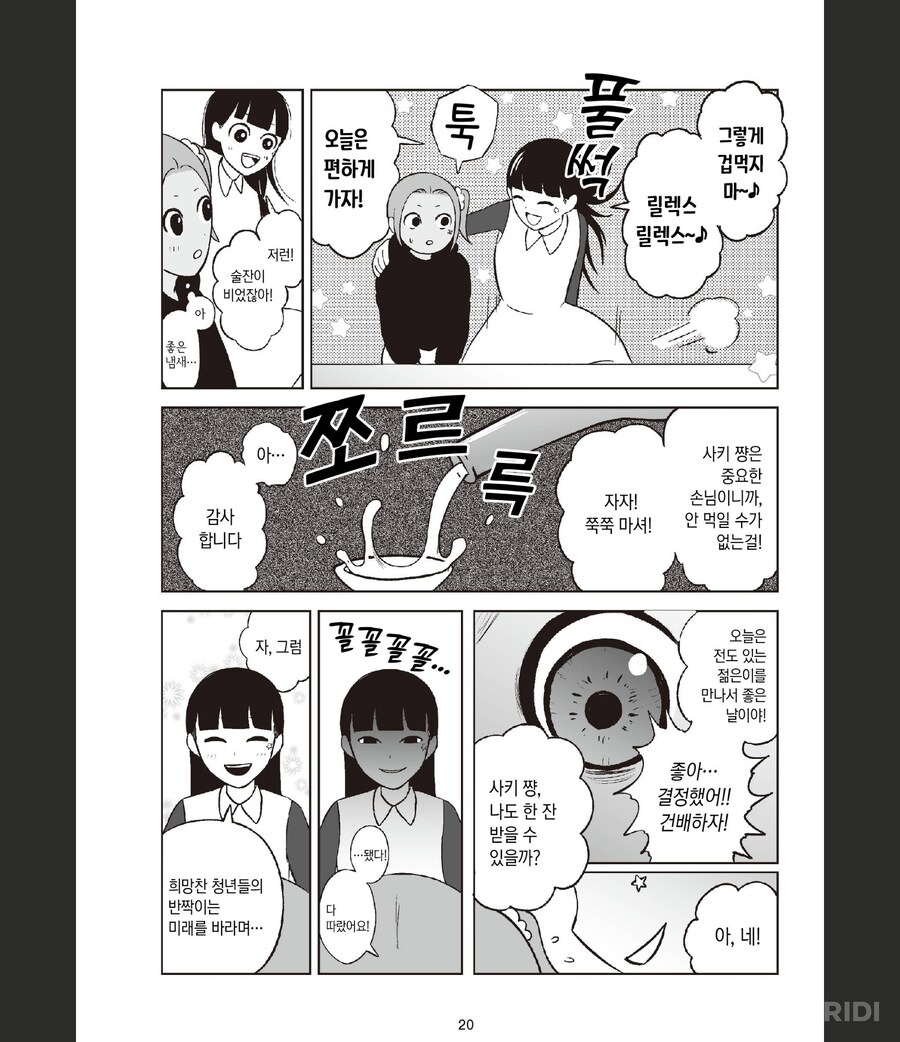 고향최고)8권 표지부터 산뜻한거보소_3.png