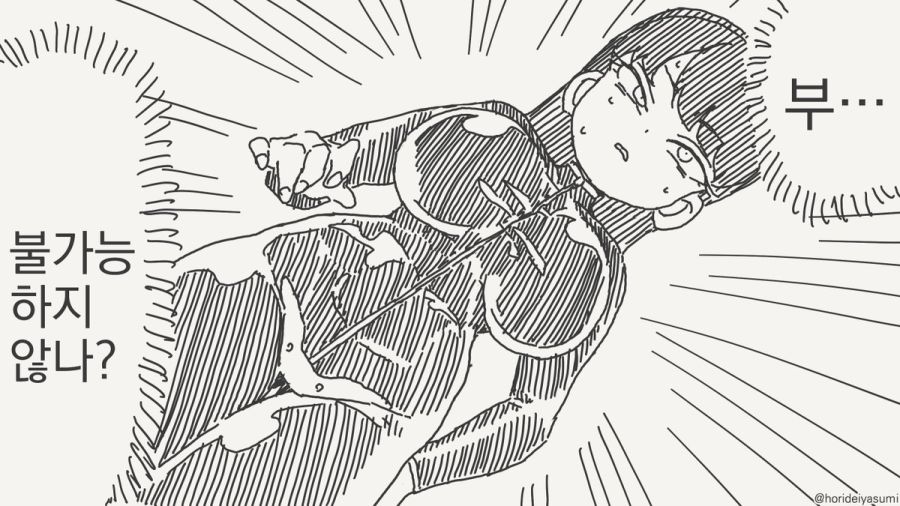 학교에 잡입하는 만화.manhwa_10.jpg