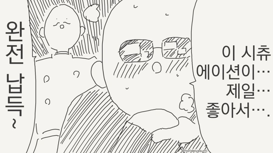 학교에 잡입하는 만화.manhwa_4.jpg