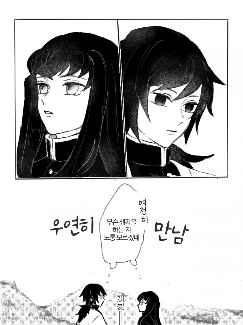 귀멸) 무이치로와 기유가 서로 견제하는 만화_1.jpg