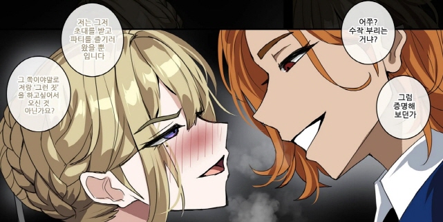임무를 수행하는 스파이 만화_5.jpg