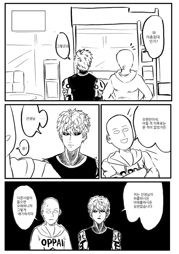 동거남이랑 이층 침대 보는 manhwa_1.png