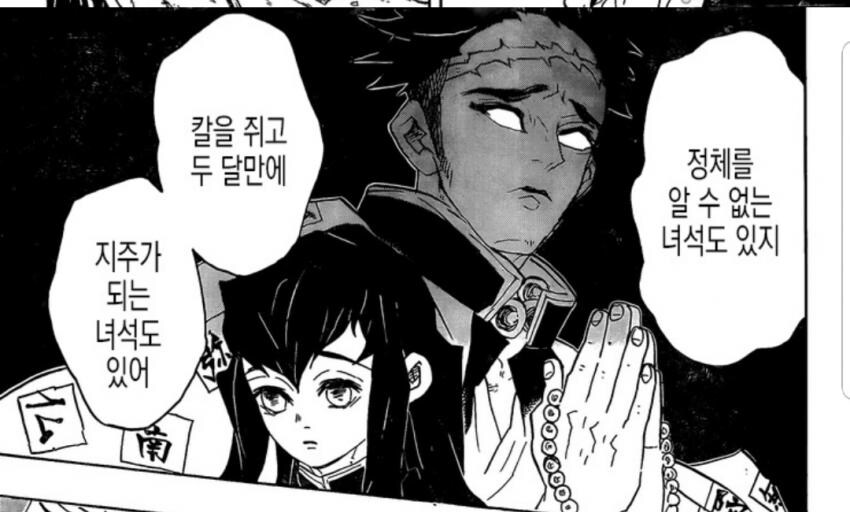 귀멸) 다른 소년만화들 보다 좋은점_2.jpg