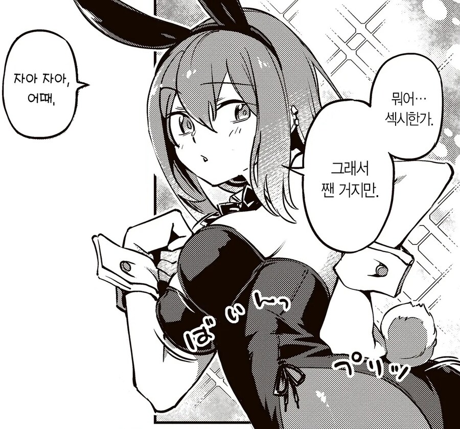 비 오는 날 도망친 토끼와 죽고싶은 회사원.manhwa_9.jpg