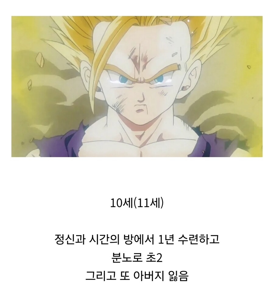 만화역사상 진짜 말도안되는 2세 캐릭터_5.jpg