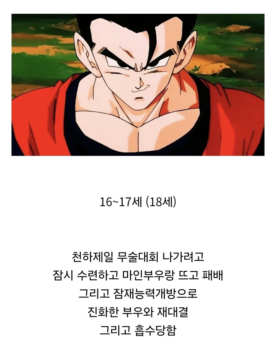만화역사상 진짜 말도안되는 2세 캐릭터_6.jpg