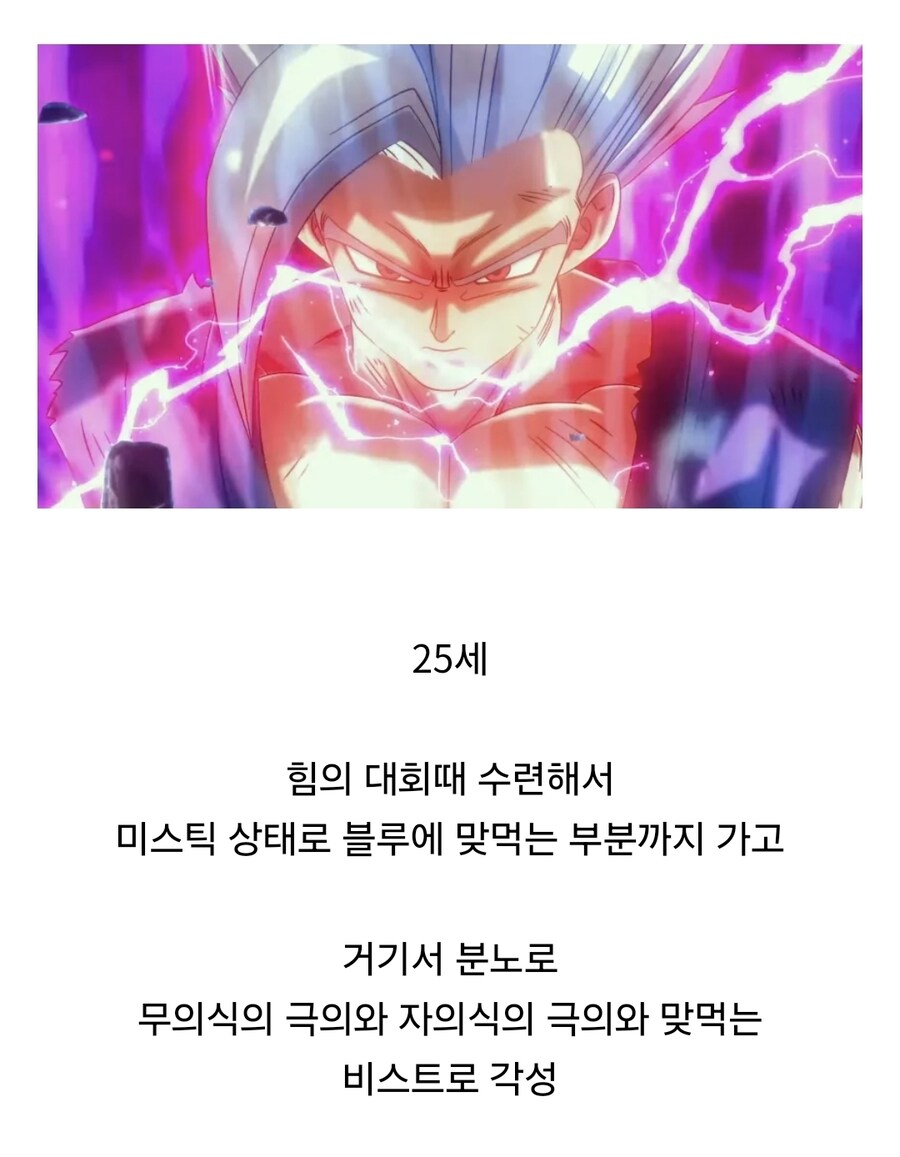 만화역사상 진짜 말도안되는 2세 캐릭터_7.jpg