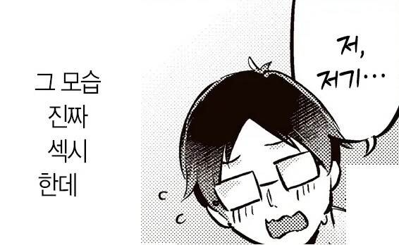 비 오는 날 도망친 토끼와 죽고싶은 회사원.manhwa_8.jpg