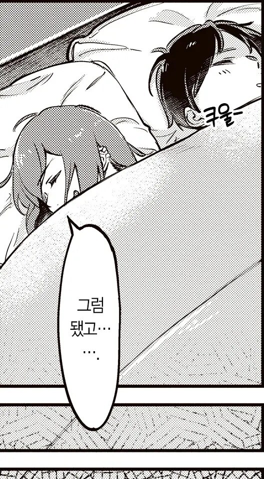 비 오는 날 도망친 토끼와 죽고싶은 회사원.manhwa_11.jpg