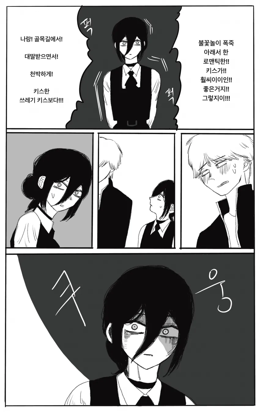 체인소맨)