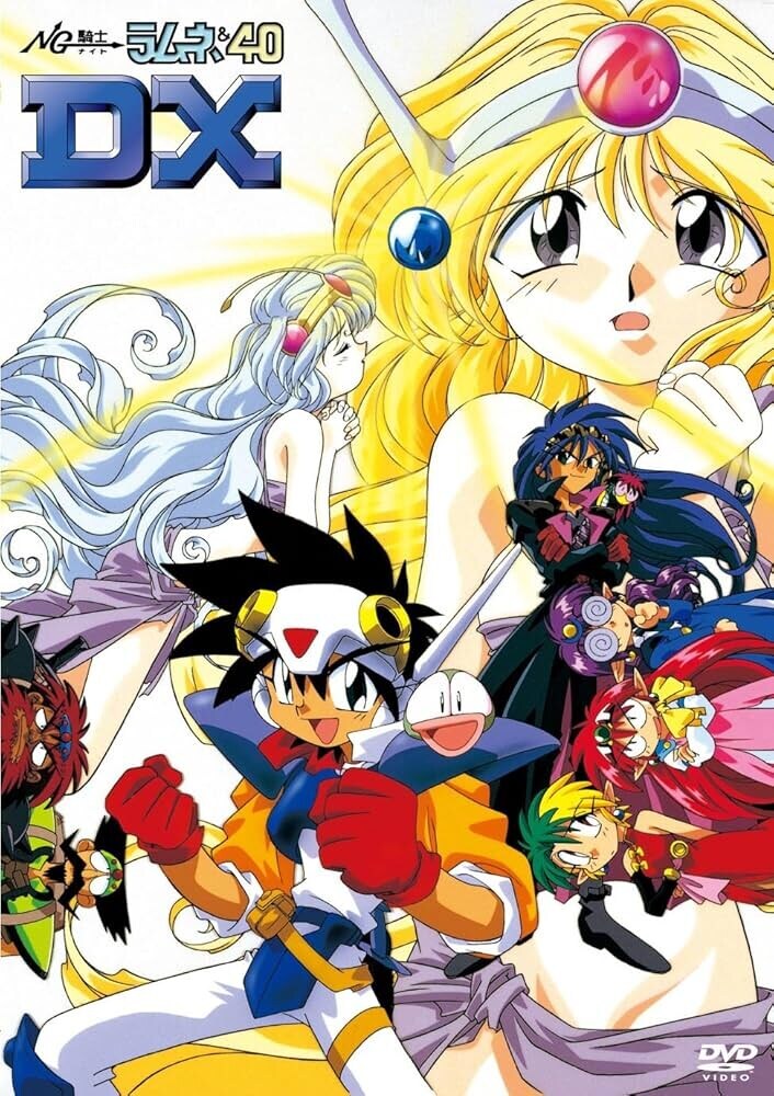 NG기사 라무네&40 DX - 뛰쳐나가라! 청춘_1.jpg