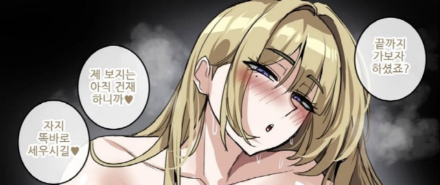 목표를 처단하는 만화_8.jpg