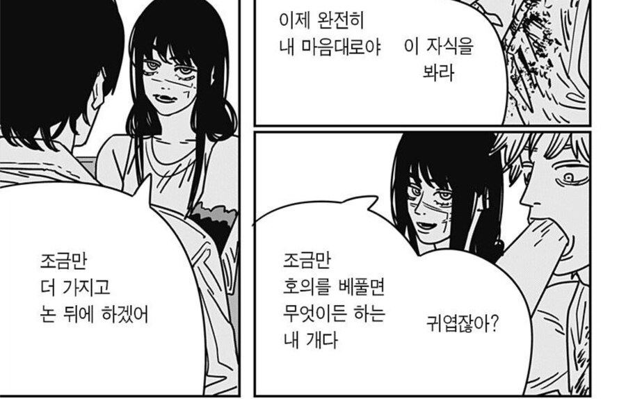 체인소맨) 요루의 덴지에 대한 감정은 아직 모름_2.jpg