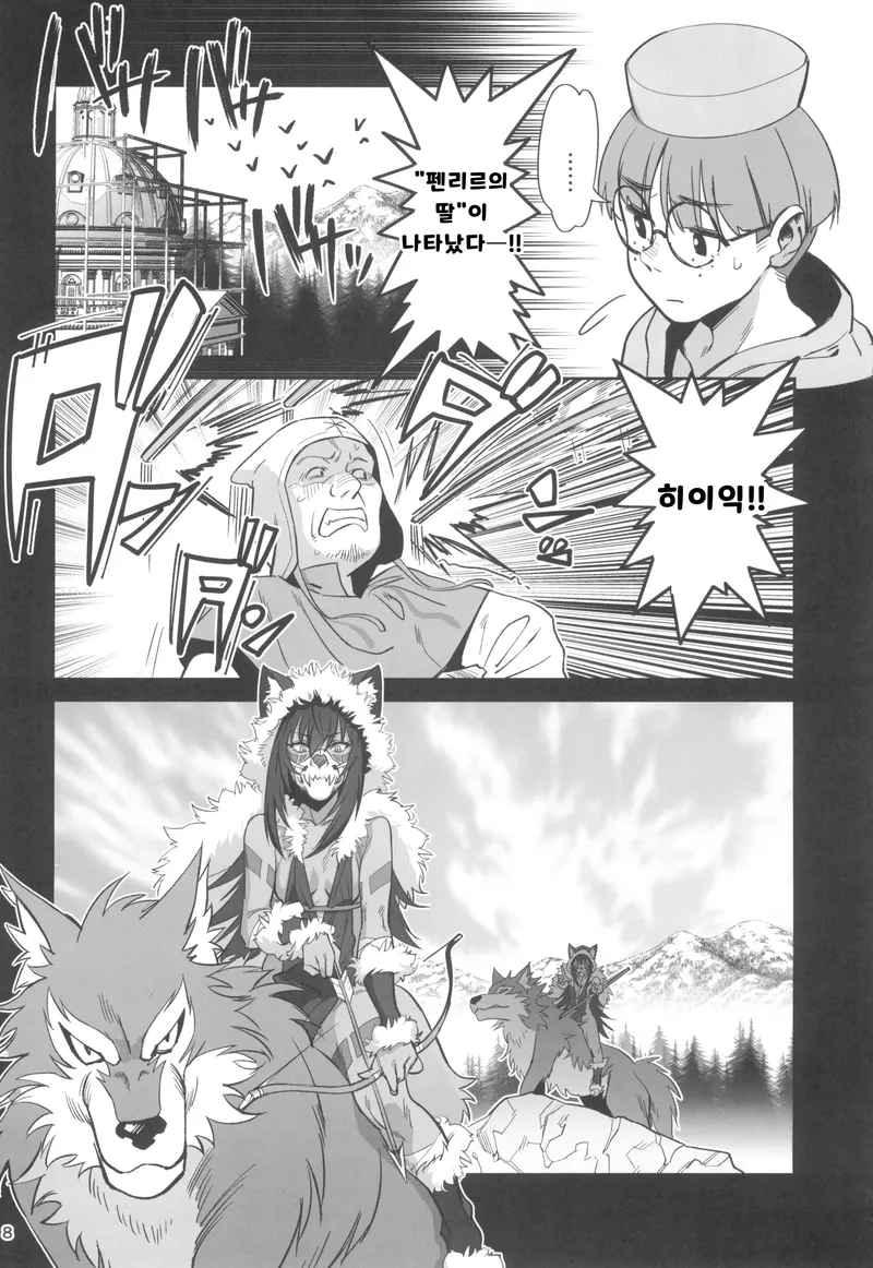 숲의 수호하는 늑대소녀와 소년 사제와의 이야기.manwha_4.webp