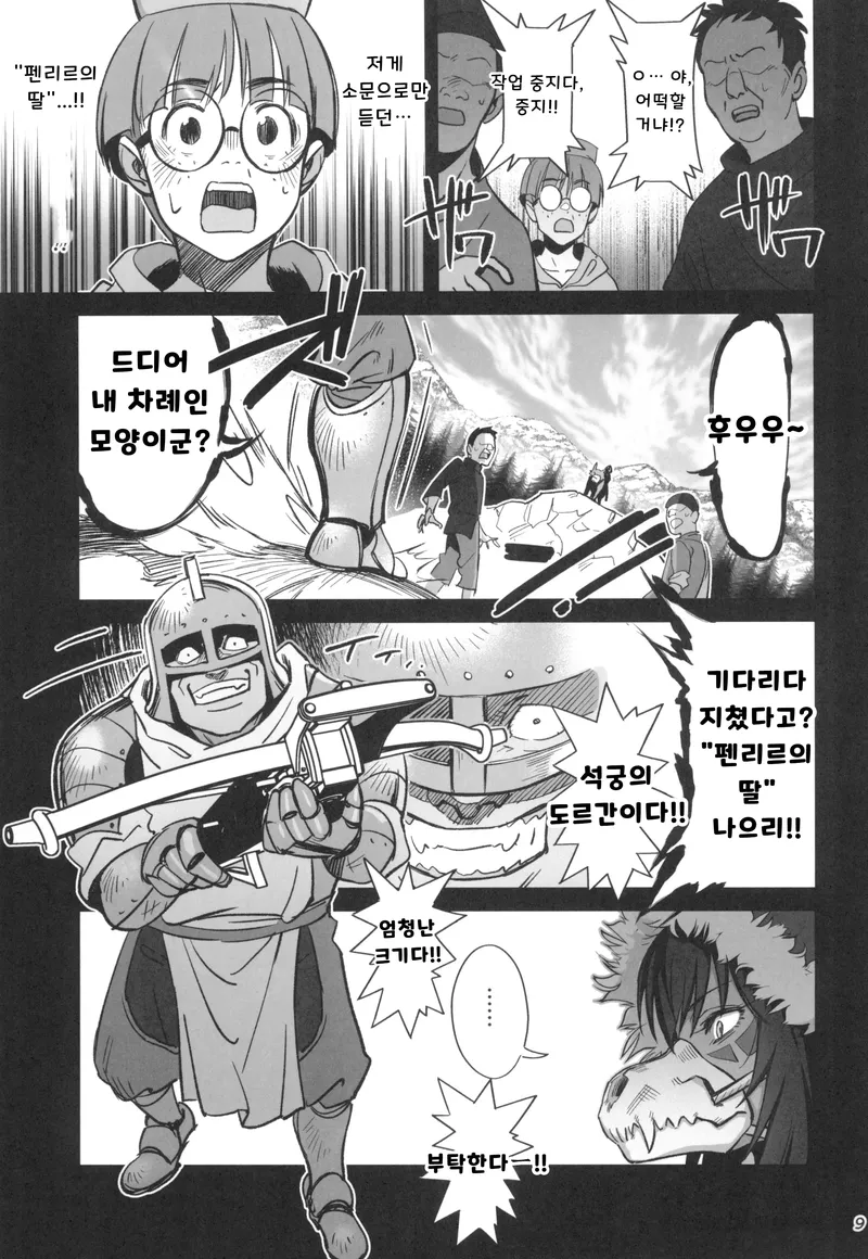 숲의 수호하는 늑대소녀와 소년 사제와의 이야기.manwha_5.webp