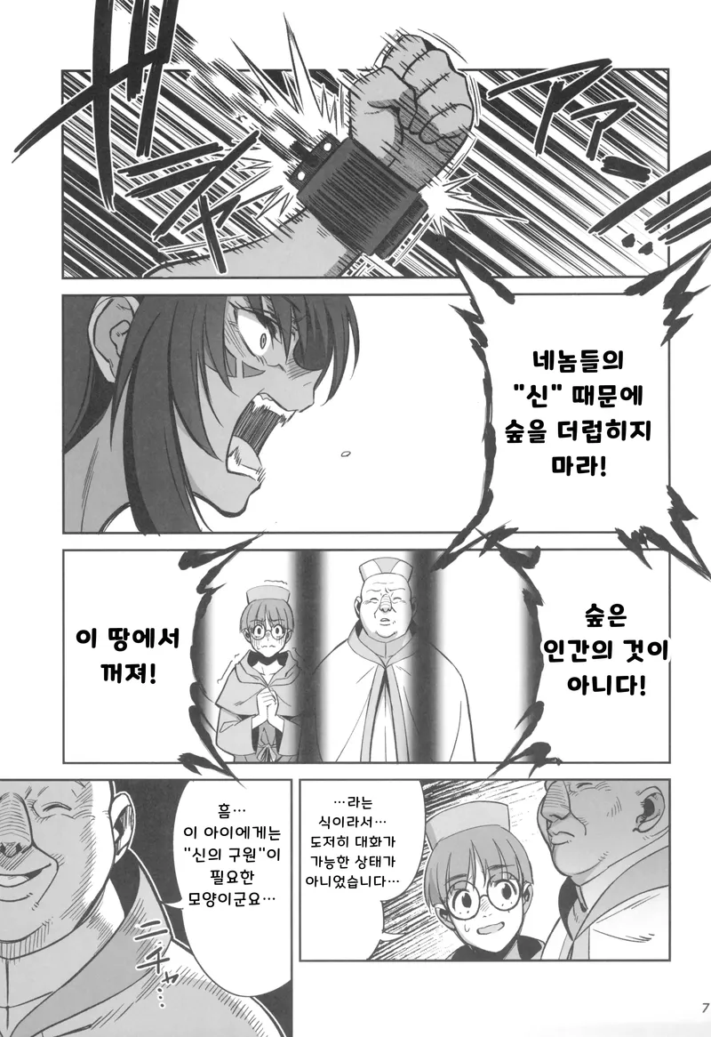 숲의 수호하는 늑대소녀와 소년 사제와의 이야기.manwha_3.webp