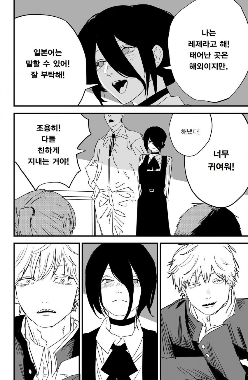 체인소맨) 덴지랑 레제가 재회하는 만화.manhwa_2.jpg