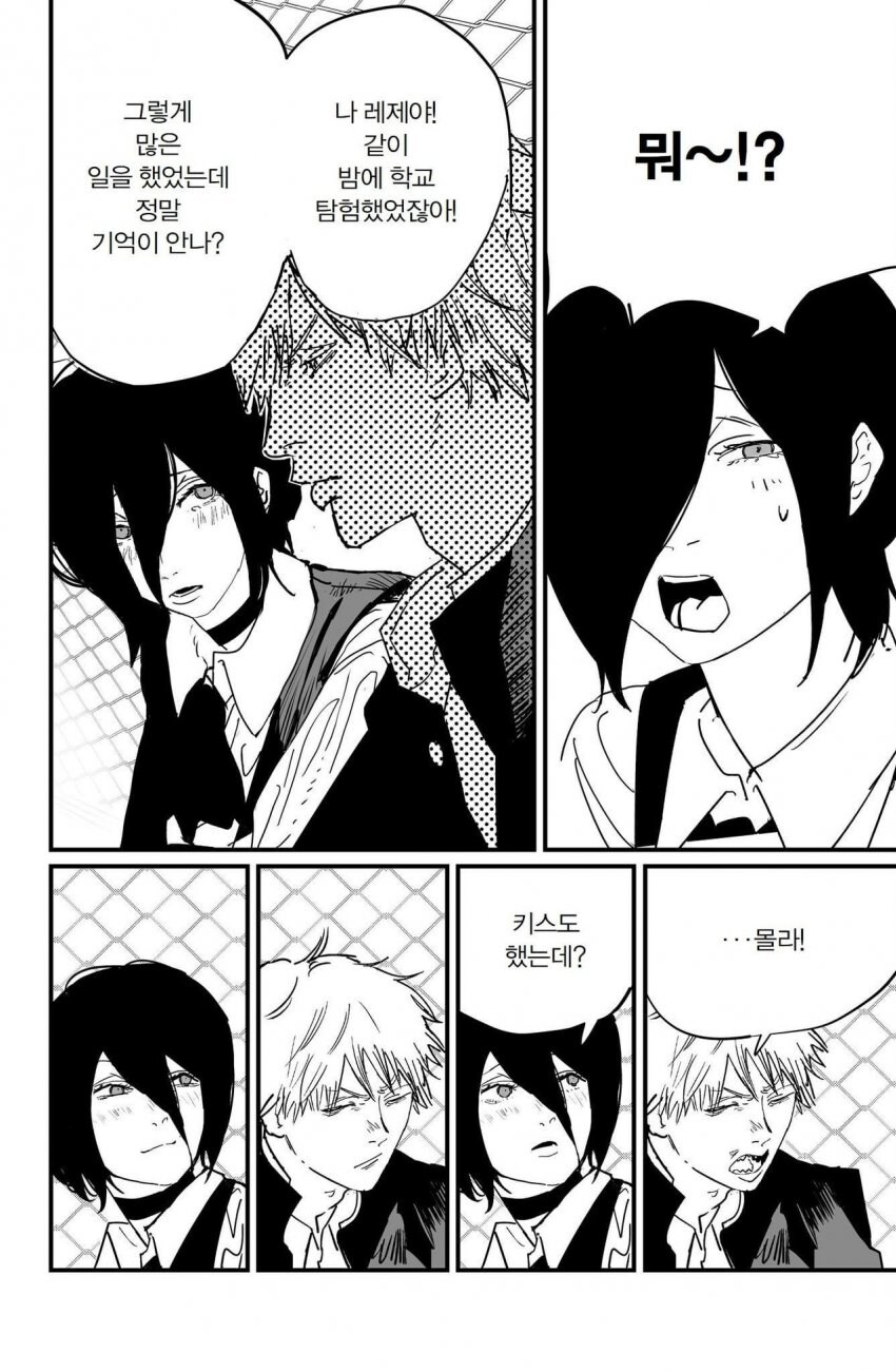 체인소맨) 덴지랑 레제가 재회하는 만화.manhwa_4.jpg