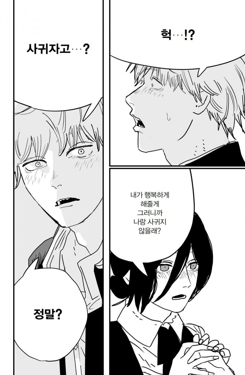 체인소맨) 덴지랑 레제가 재회하는 만화.manhwa_12.jpg