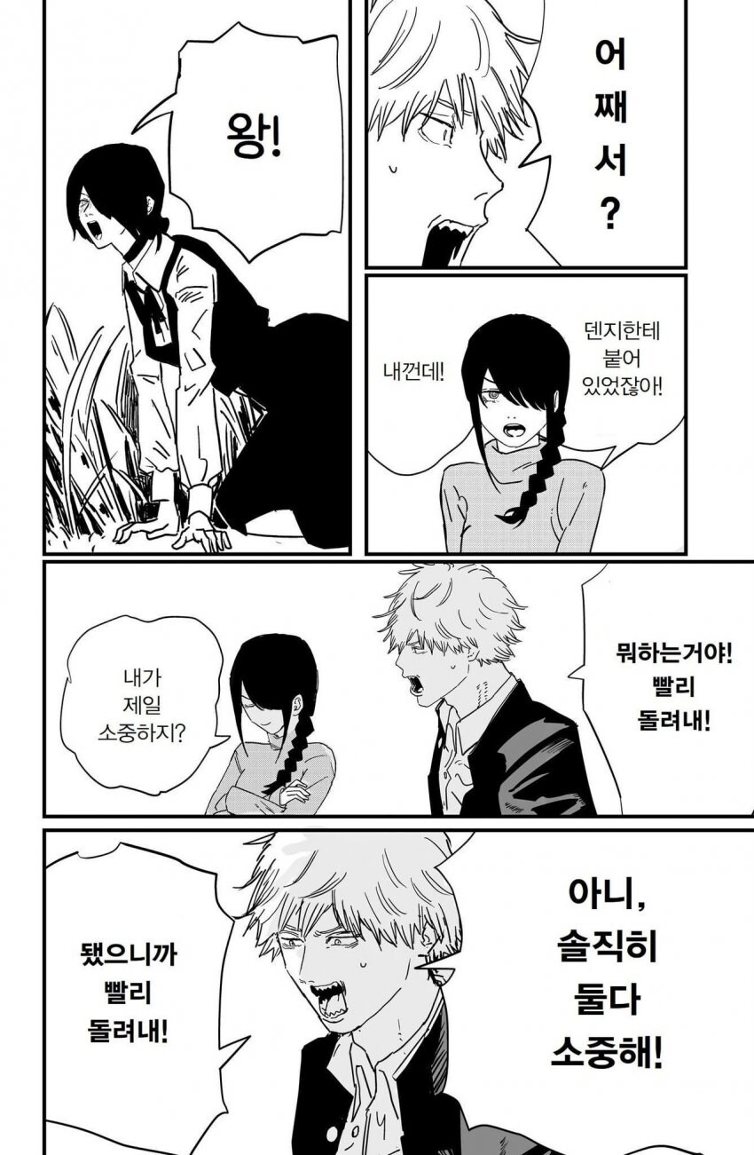 체인소맨) 덴지랑 레제가 재회하는 만화.manhwa_16.jpg