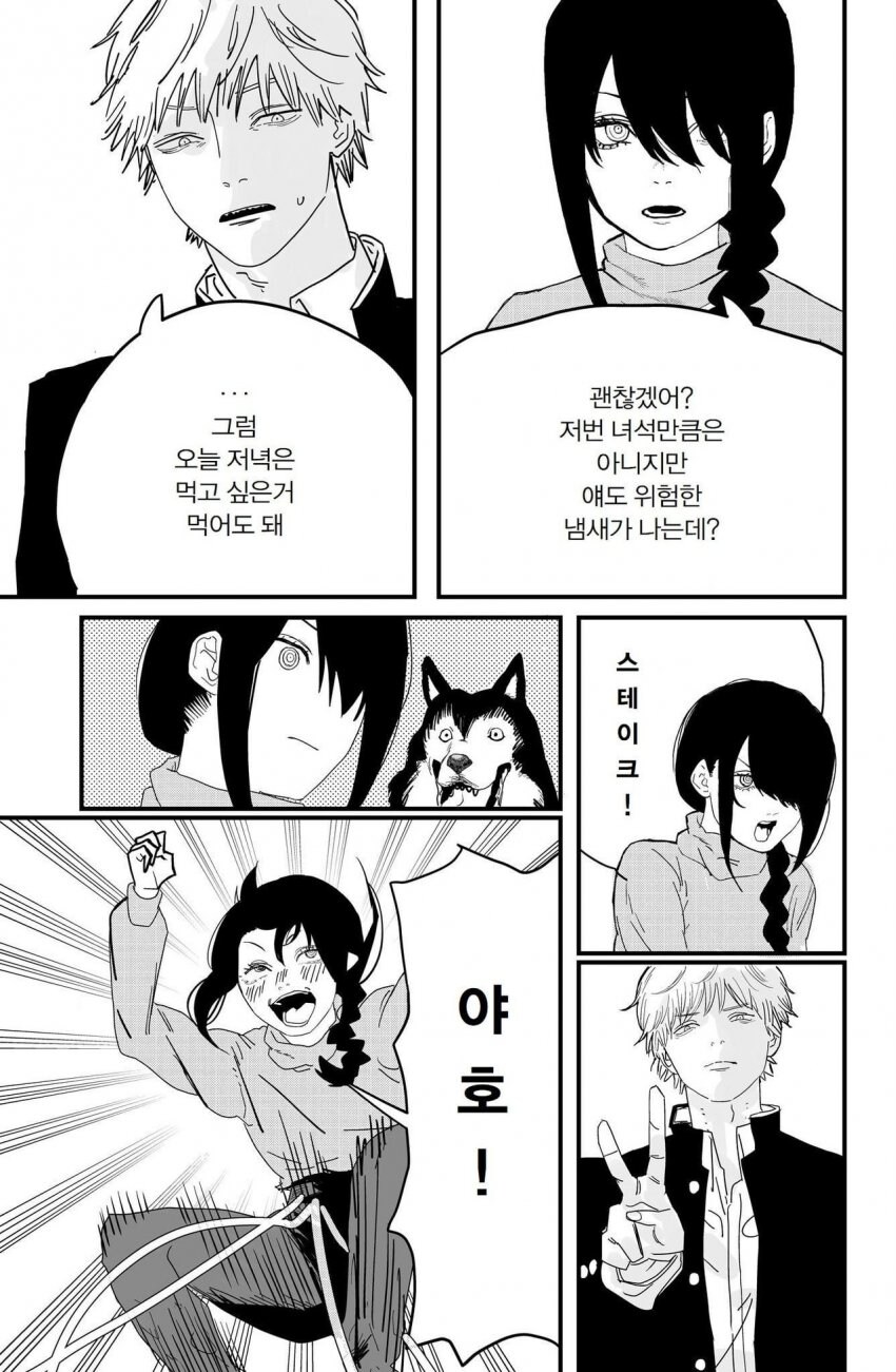 체인소맨) 덴지랑 레제가 재회하는 만화.manhwa_17.jpg