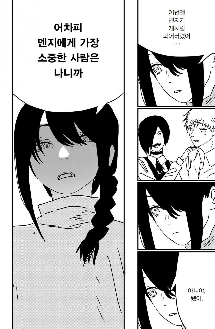 체인소맨) 덴지랑 레제가 재회하는 만화.manhwa_24.jpg