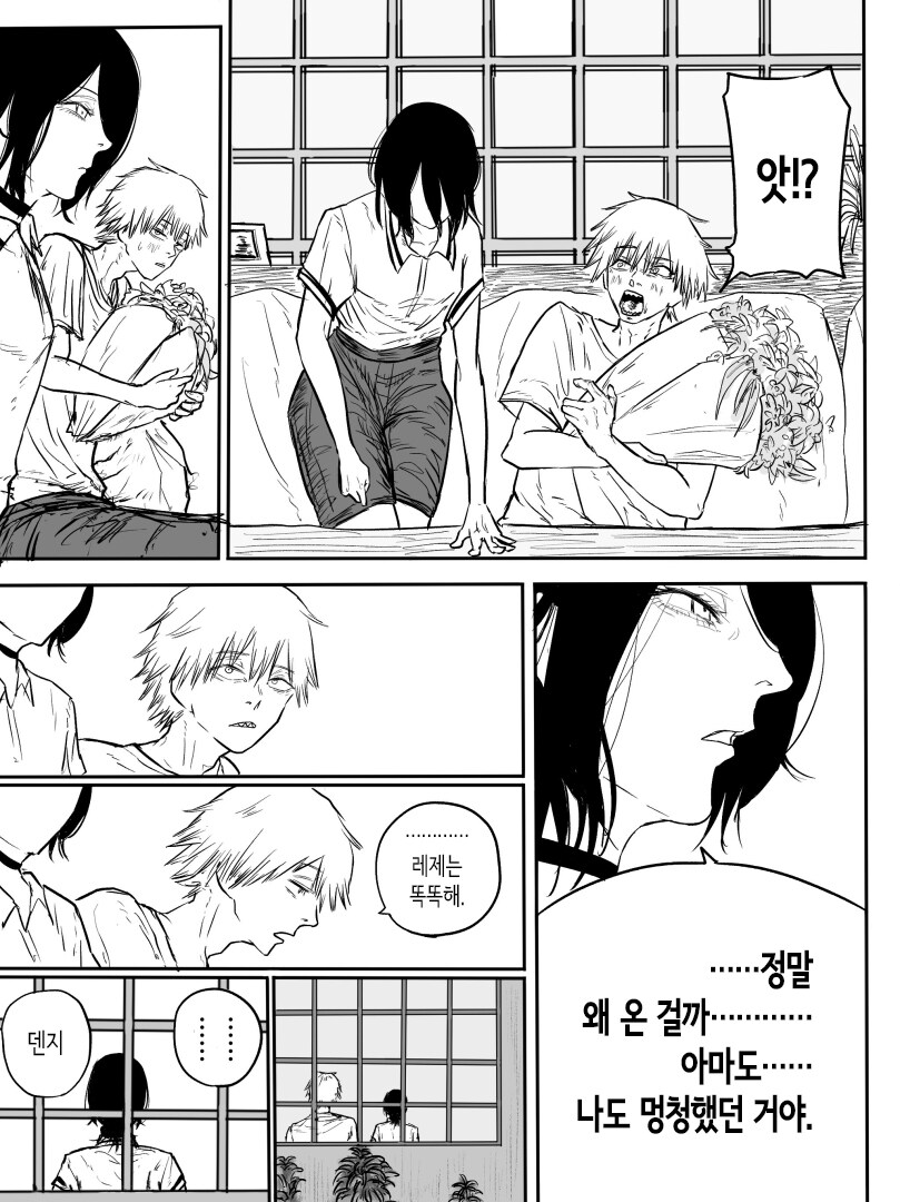 체인소맨) 커피의 악마.manhwa_2.jpg