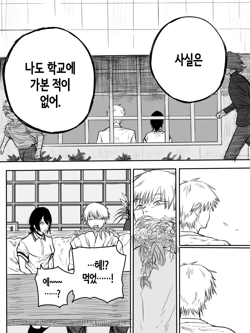 체인소맨) 커피의 악마.manhwa_3.jpg