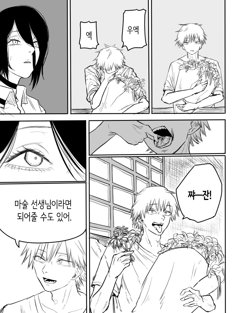 체인소맨) 커피의 악마.manhwa_4.jpg