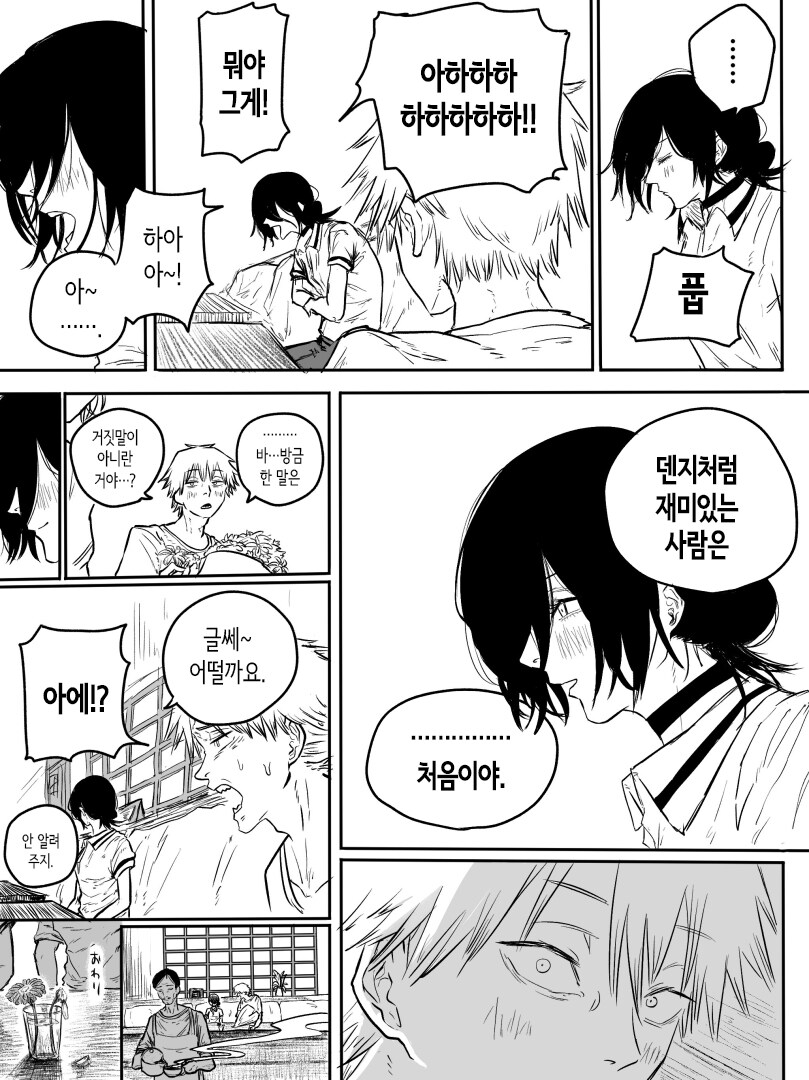 체인소맨) 커피의 악마.manhwa_5.jpg