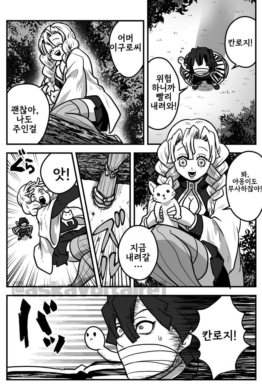 귀멸) 멸치남 뱀붕이_1.jpg