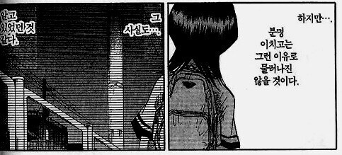 흔한 소년만화 속 남사친과 여사친_4.jpg