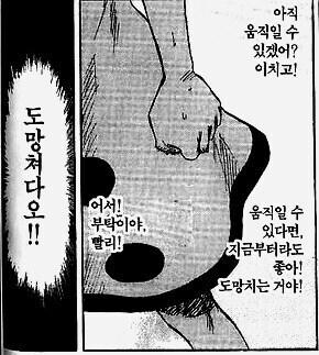 흔한 소년만화 속 남사친과 여사친_5.jpg