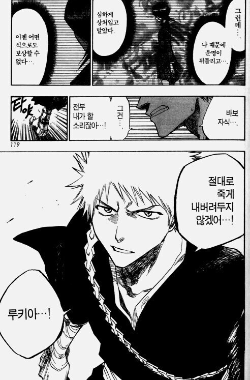 흔한 소년만화 속 남사친과 여사친_12.jpg